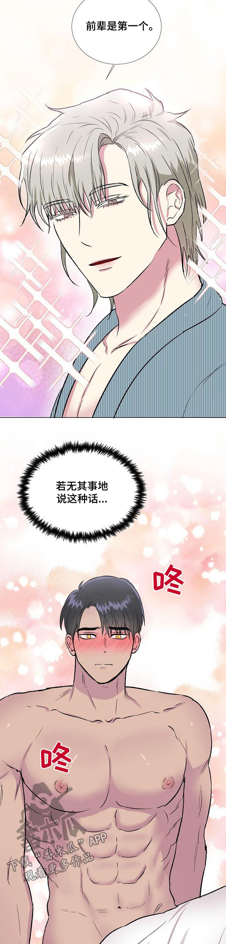 第21章：第一个9