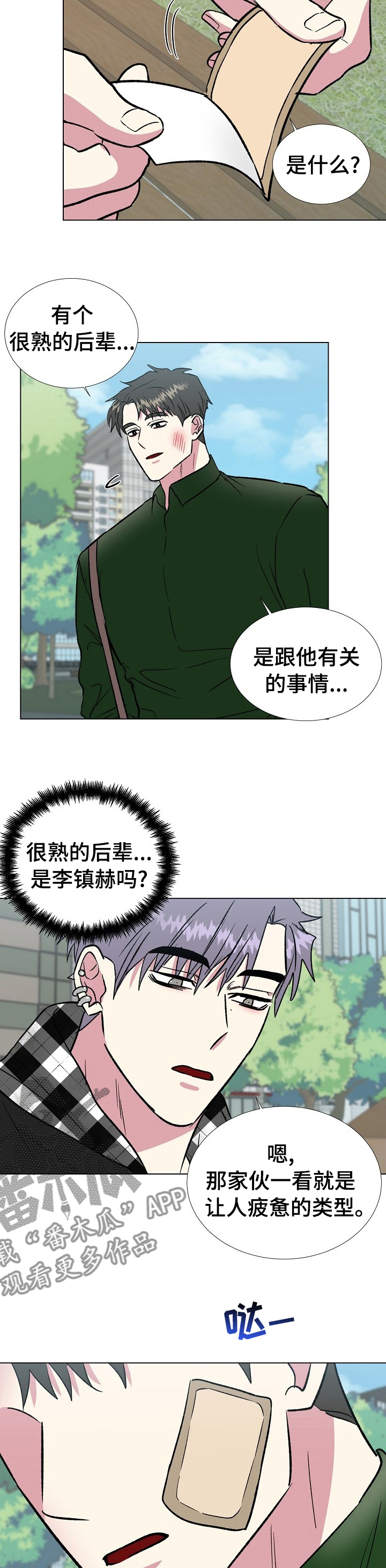 第59章：细心4
