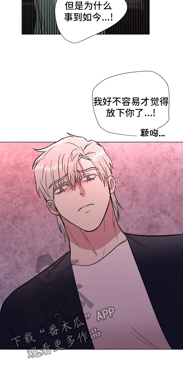 第68章：留在我身边16