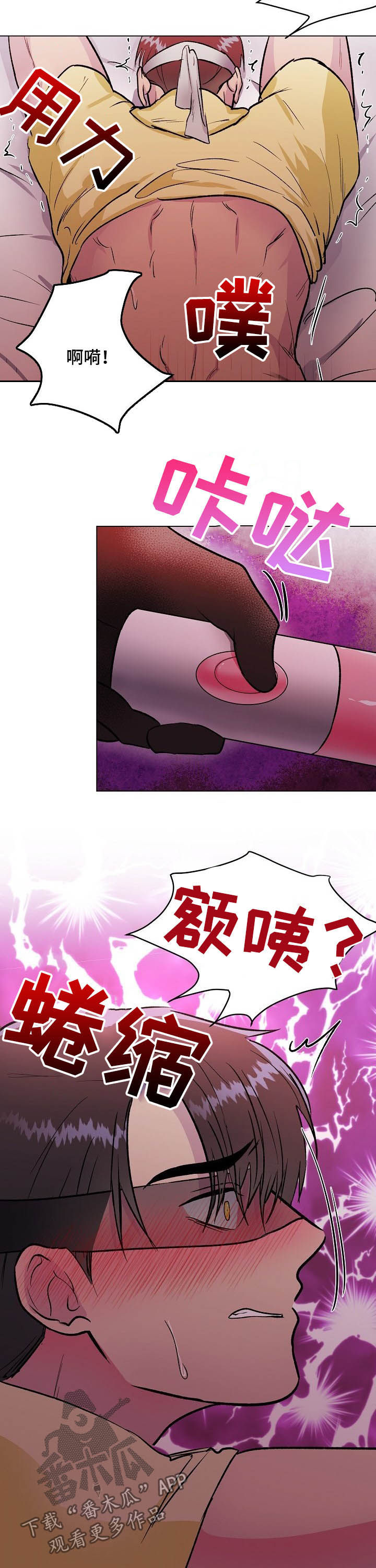 第36章：药效8