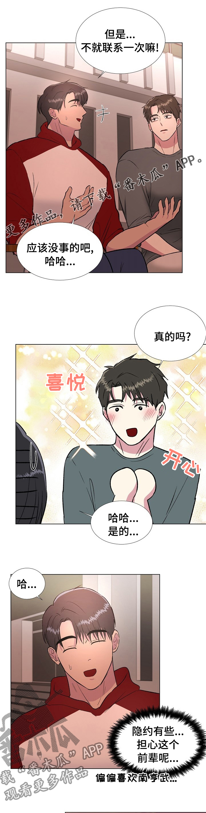 第47章：是谁来着0