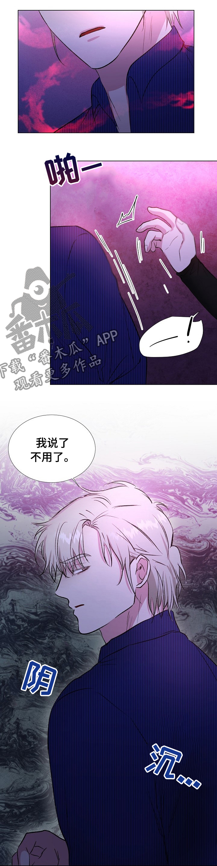 第45章：不用了6