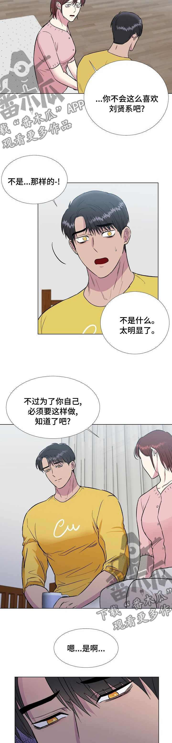 第55章：好好谈谈2