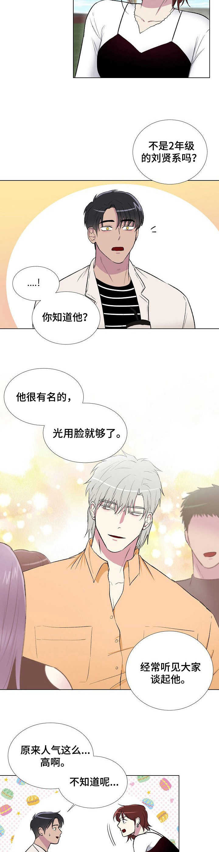 第10章：不对劲7