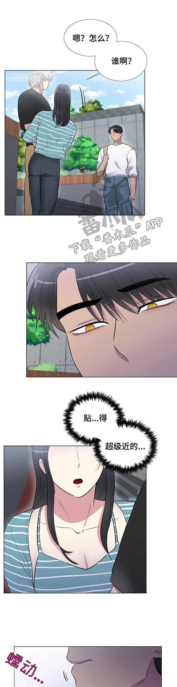 第15章：吃醋6