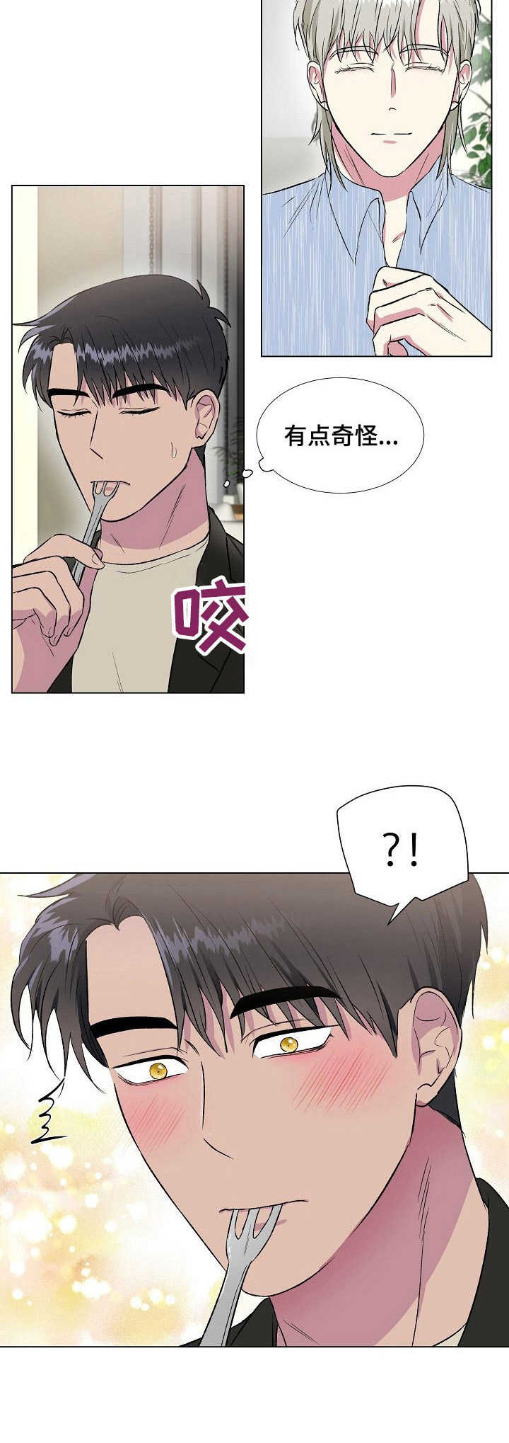 第18章：美食3