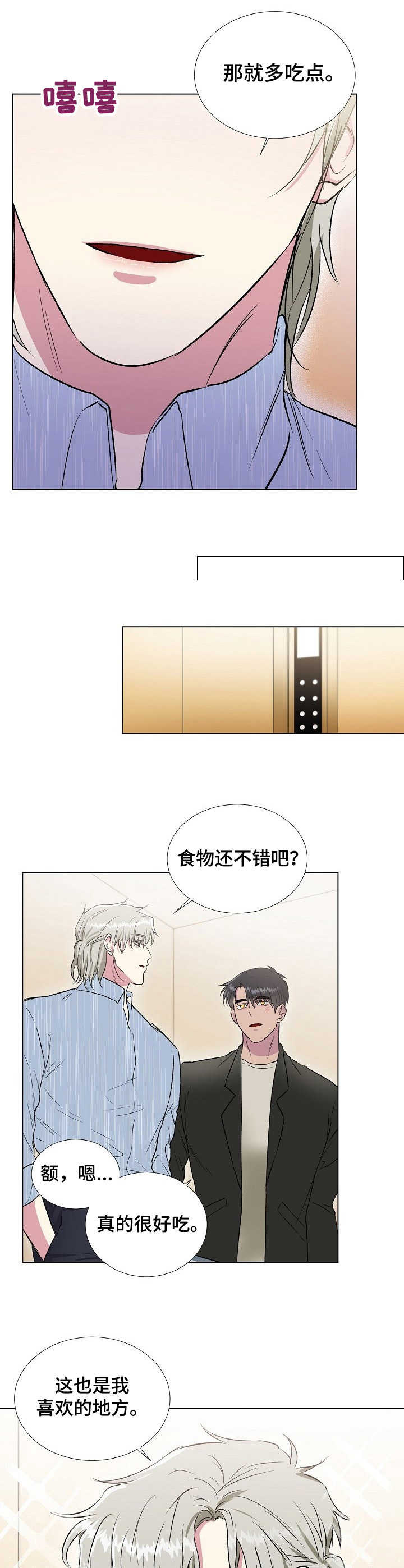 第18章：美食5