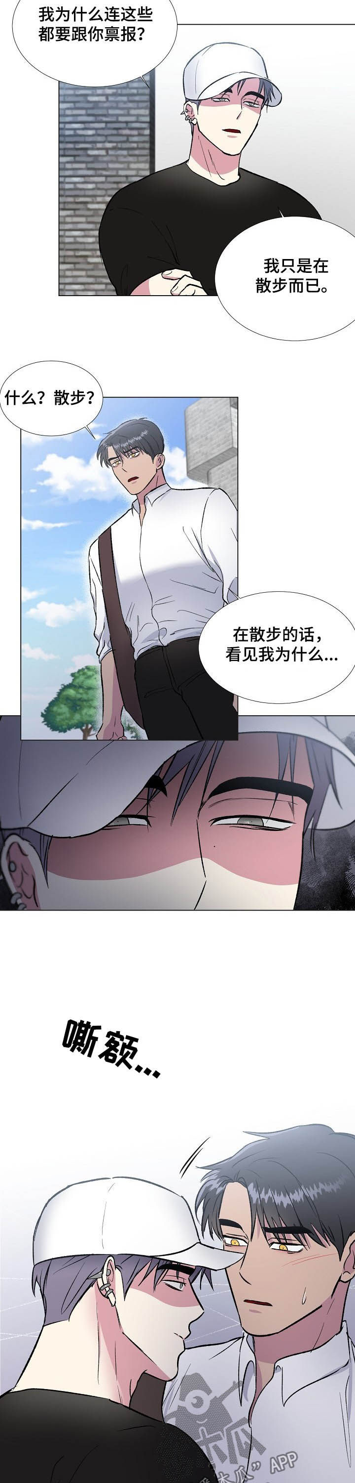 第39章：不对劲7