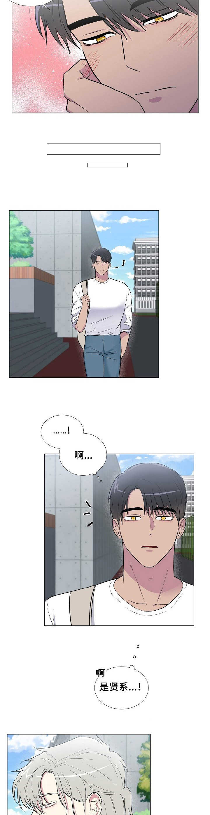 第15章：吃醋3