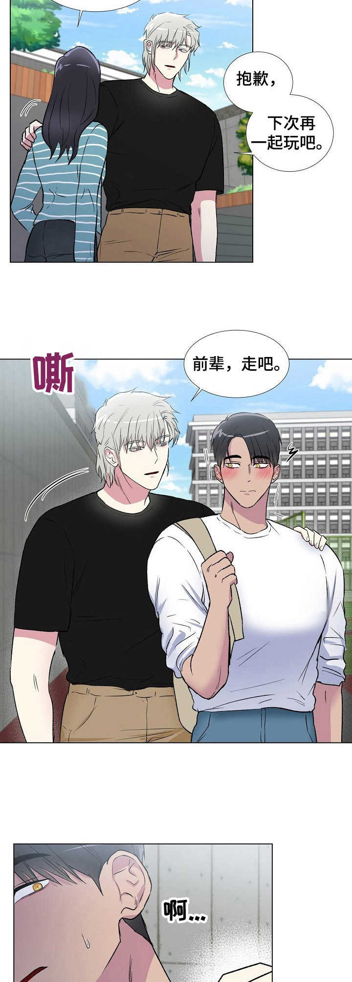 第15章：吃醋9