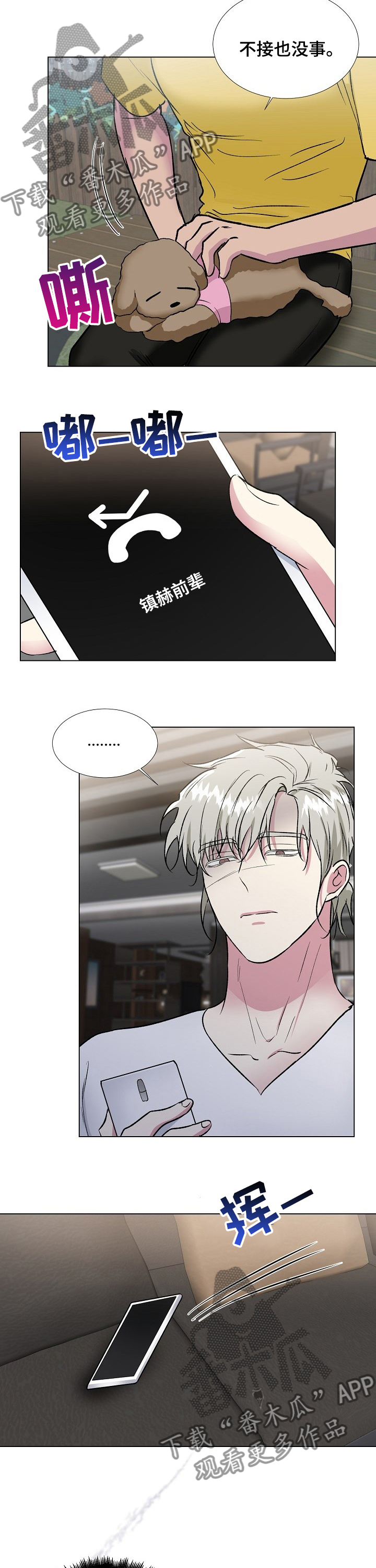 第43章：很不对劲7