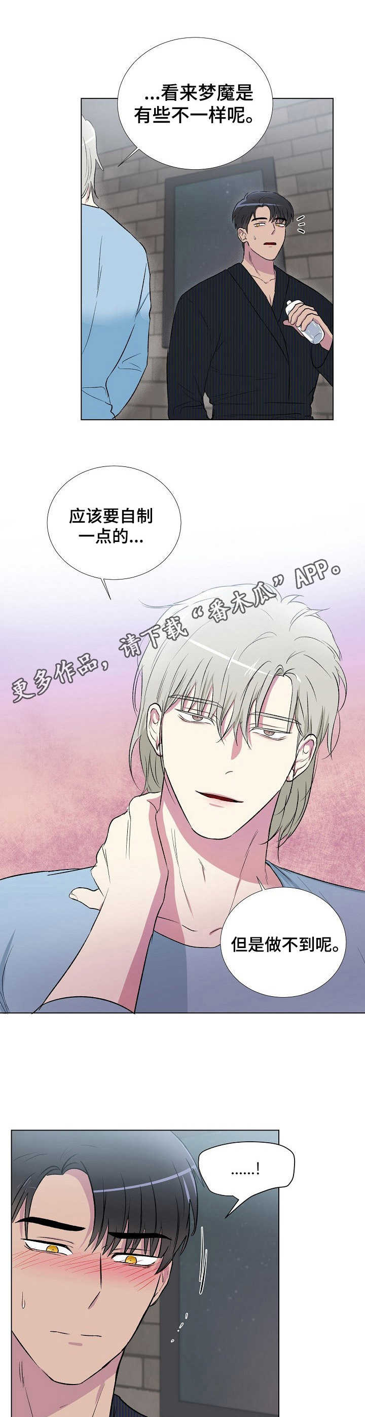 第9章：互通姓名9