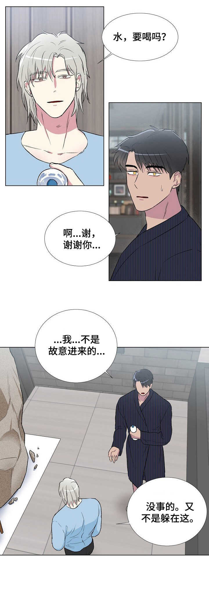 第9章：互通姓名6