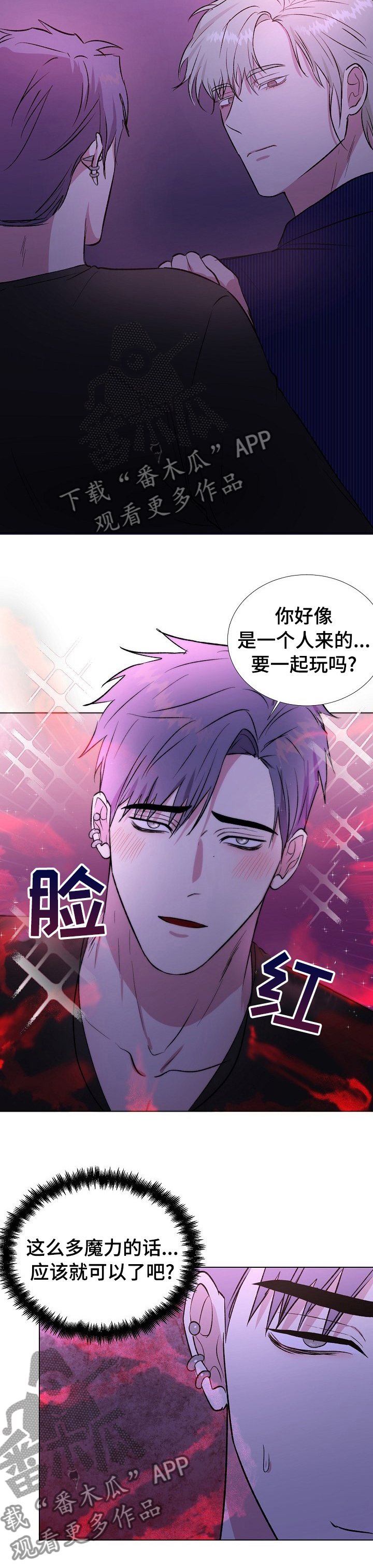 第45章：不用了5