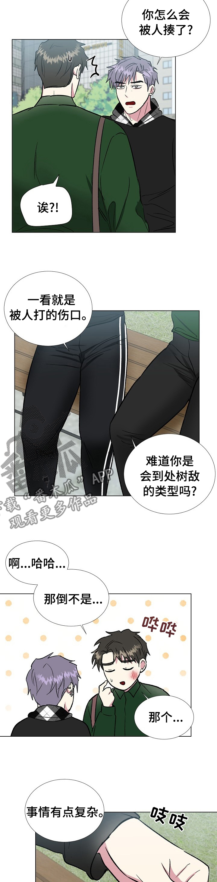 第59章：细心3
