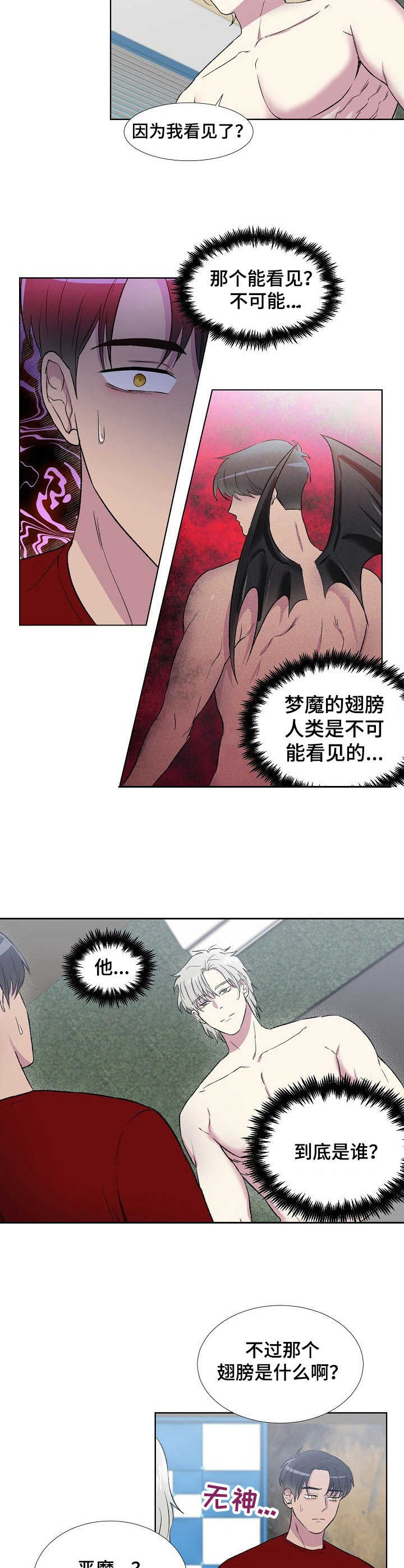 第3章：翅膀8