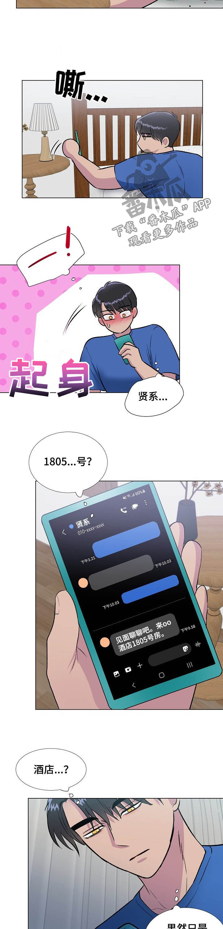 第35章：酒店1