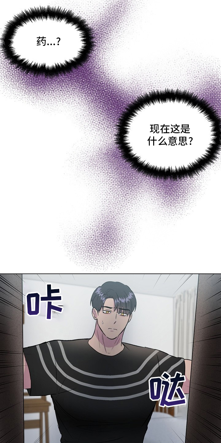 第65章：该去看看了8