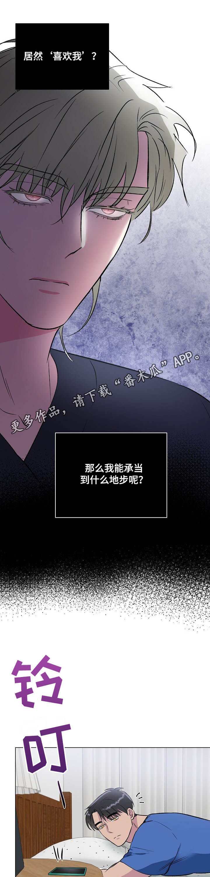 第35章：酒店0