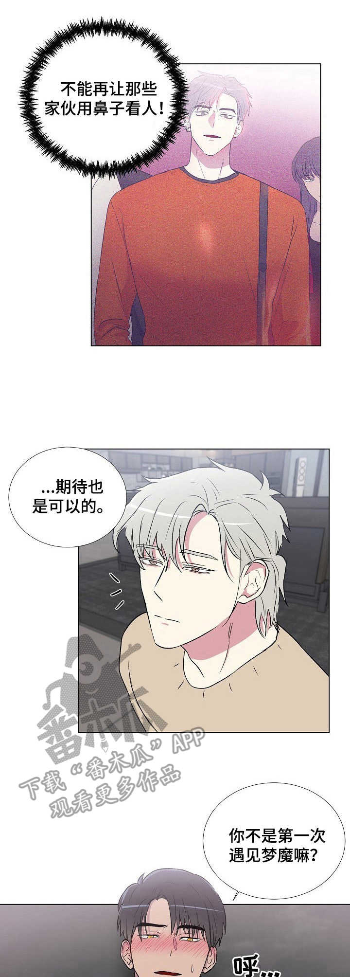 第7章：坦白8