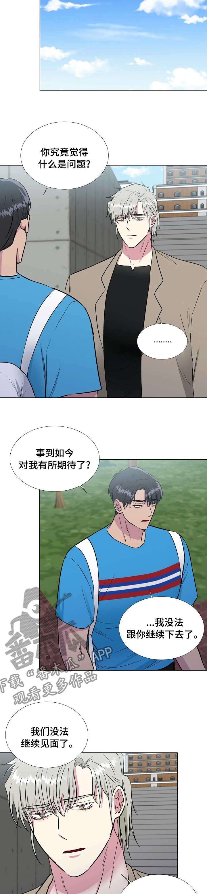 第58章：跟我过来2