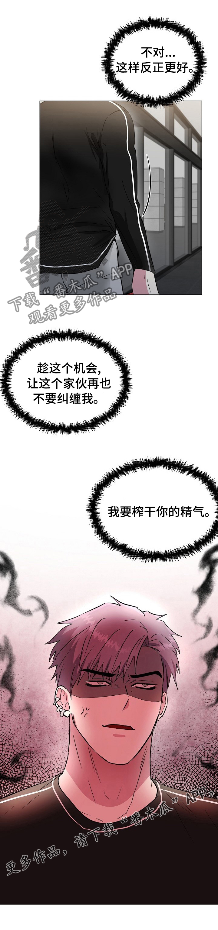 第54章：气炸了8