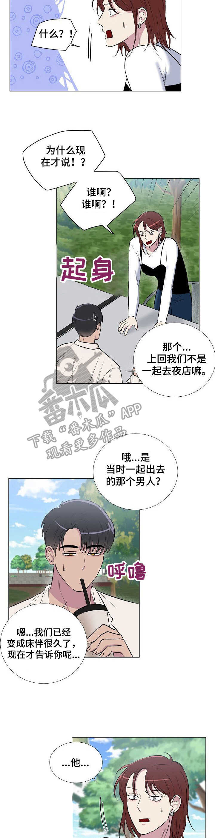 第10章：不对劲6