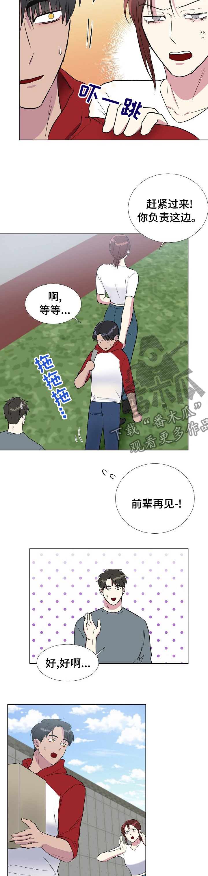 第46章：在意2