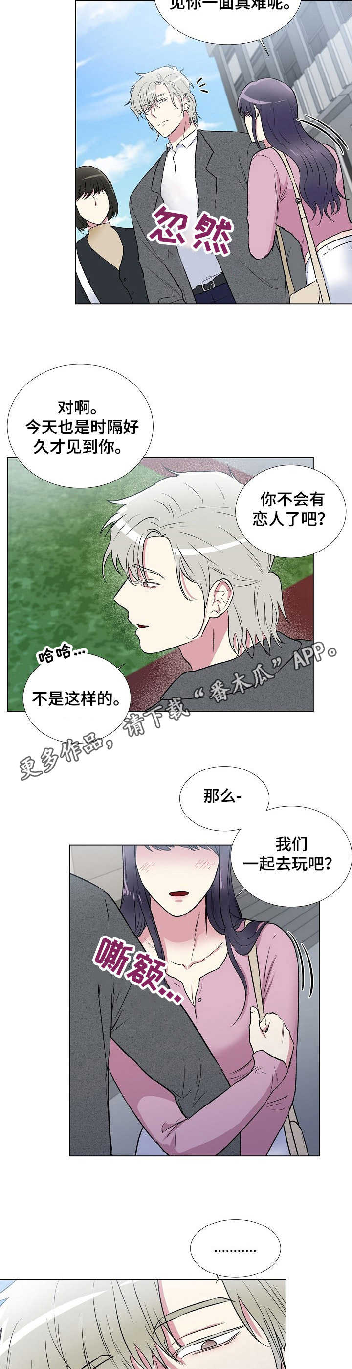 第14章：刮目相看8