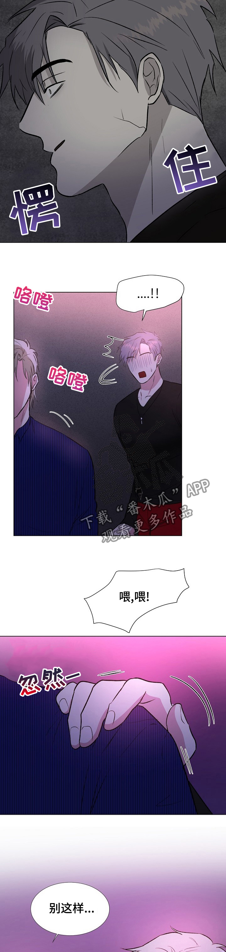 第45章：不用了4