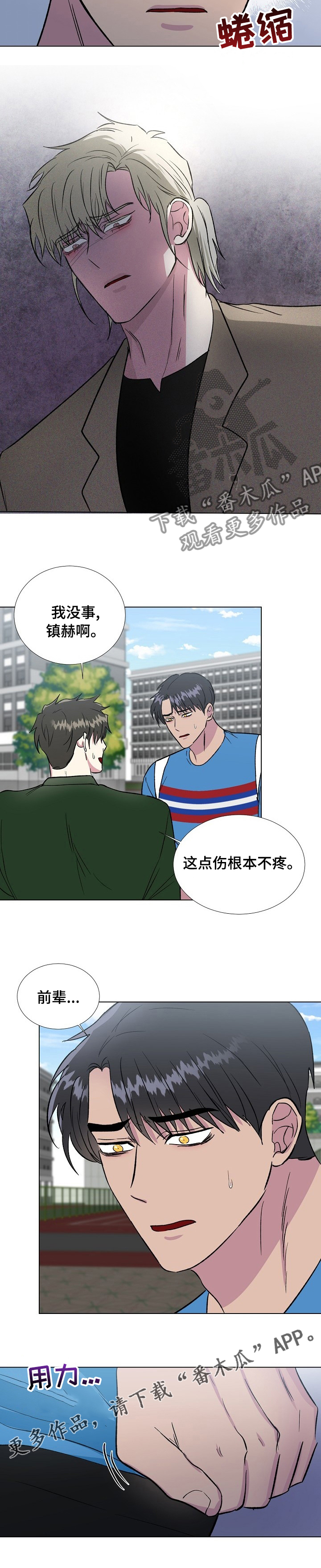 第57章：讨厌你8
