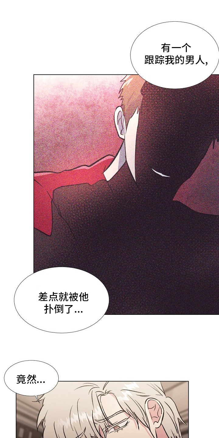 第69章：难以适应5