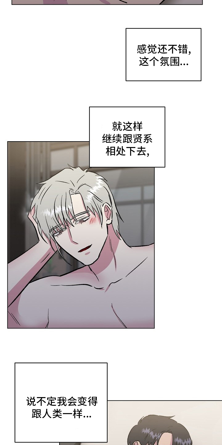 第71章：【完结】决定6