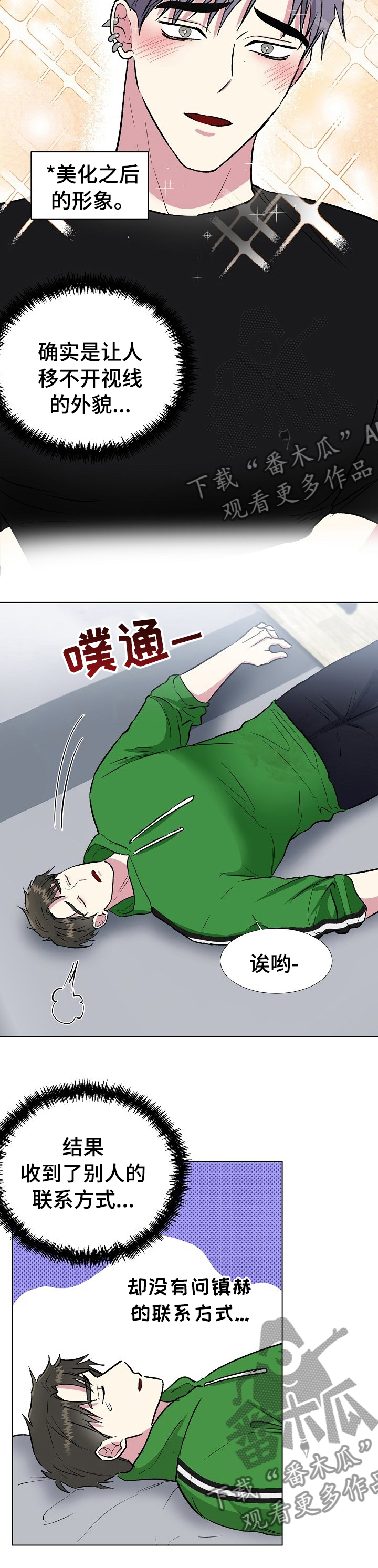 第41章：联系方式5