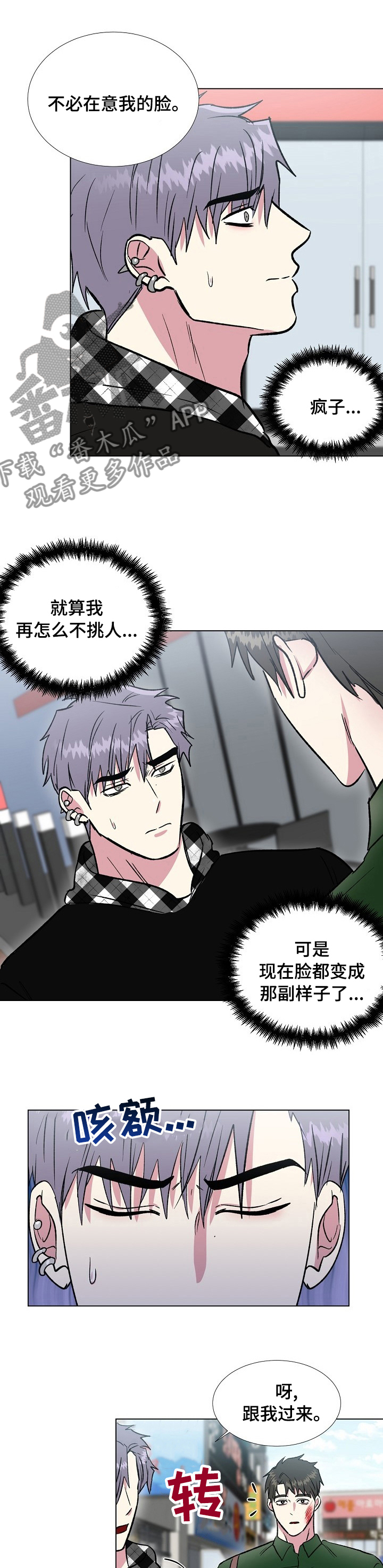第58章：跟我过来8
