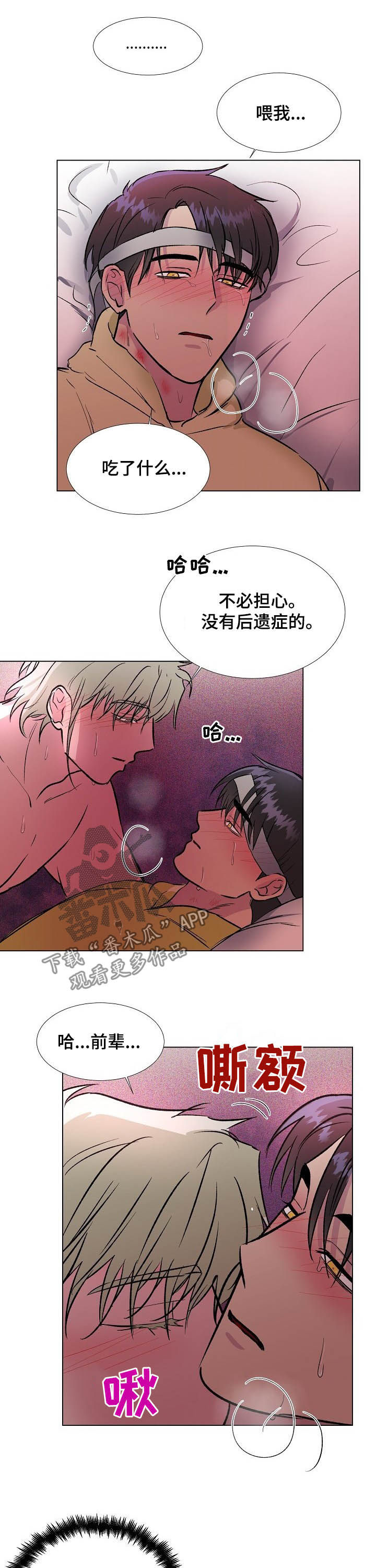 第37章：真的是他8