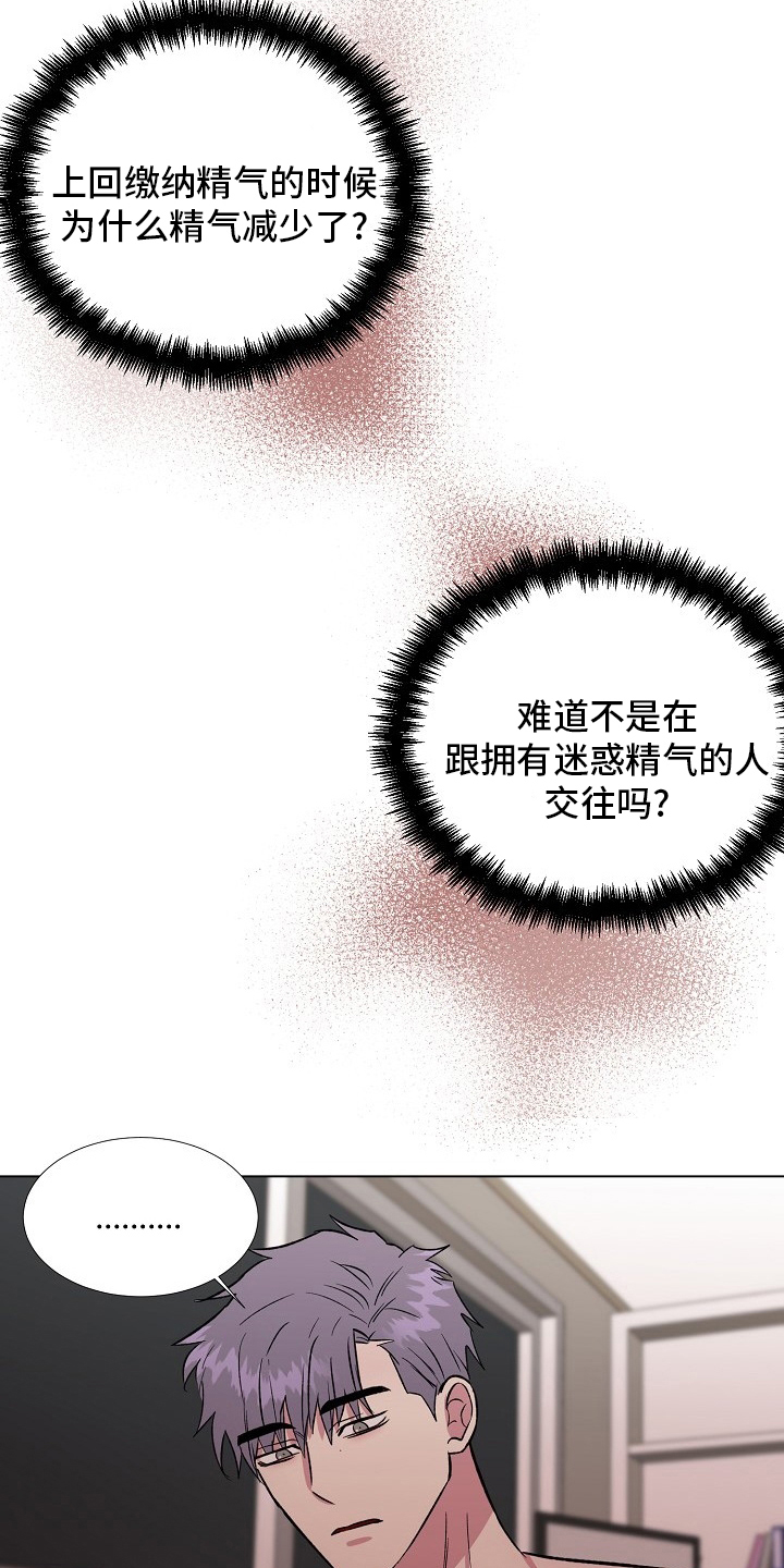 第63章：来我家19