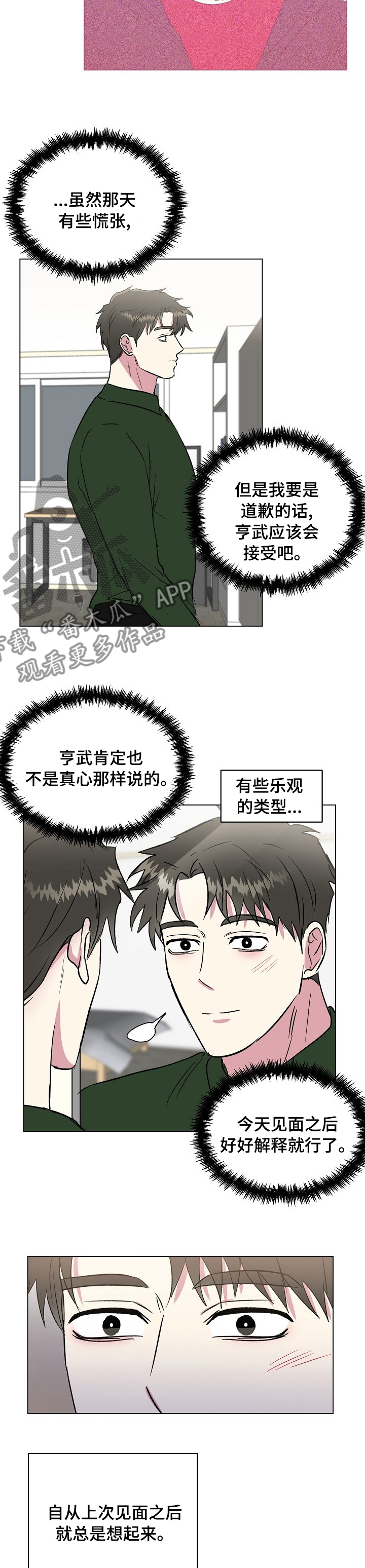 第55章：好好谈谈4