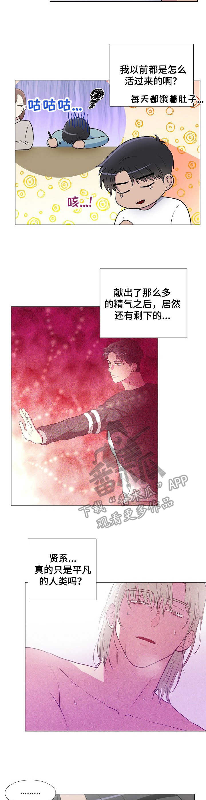 第15章：吃醋2