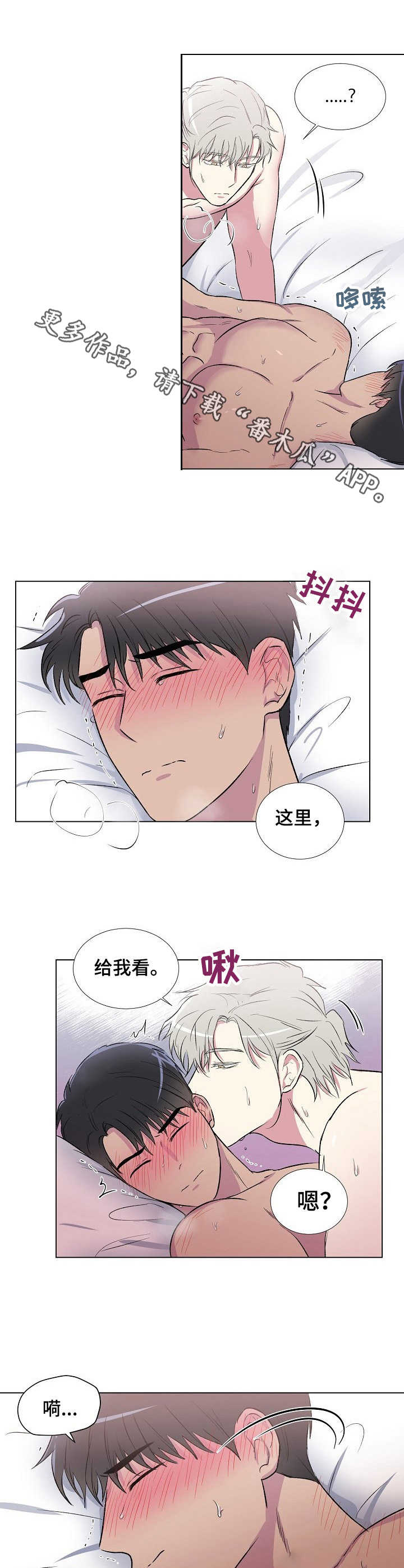 第8章：没力气8