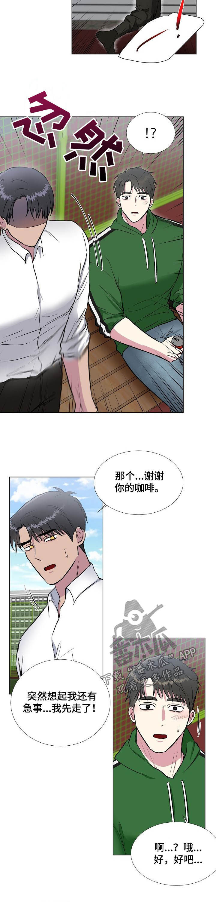 第39章：不对劲3