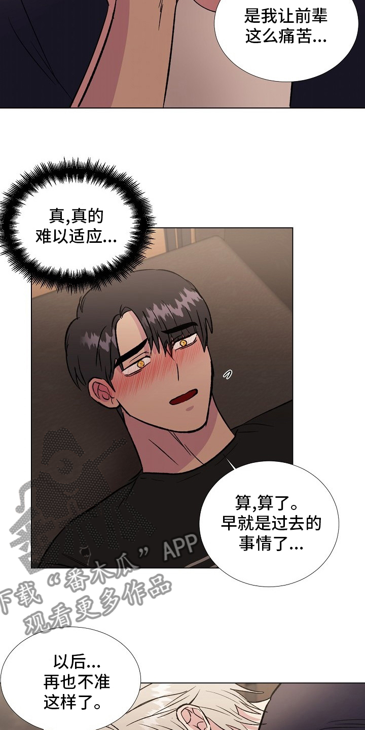 第69章：难以适应7