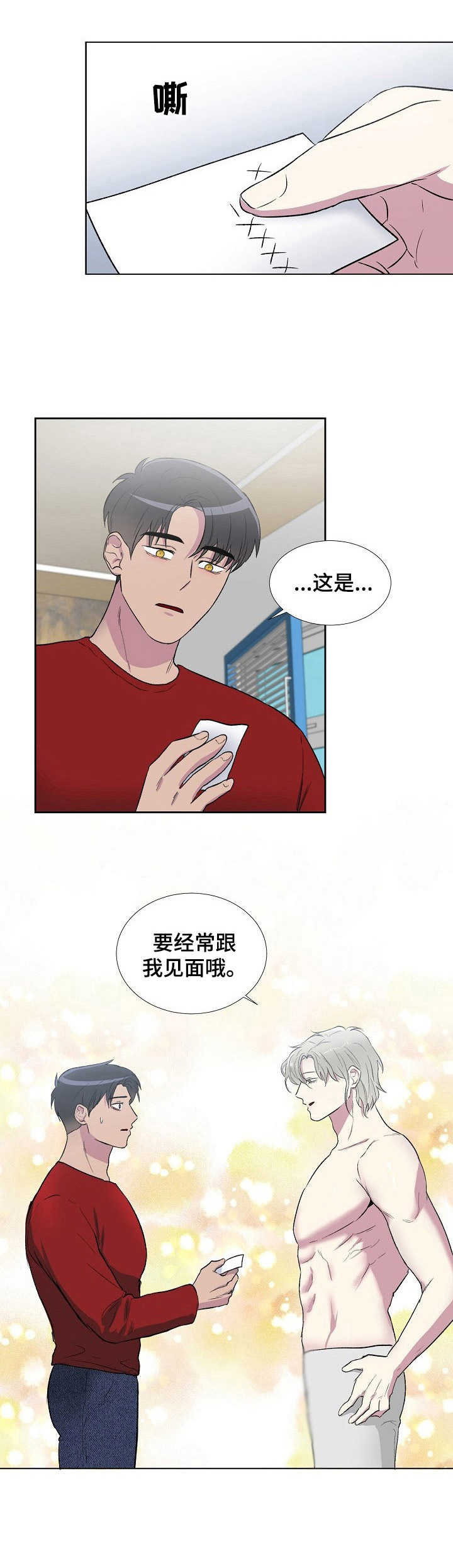 第3章：翅膀10