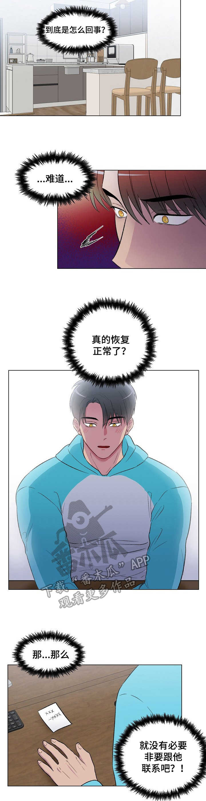 第4章： 再次尝试6