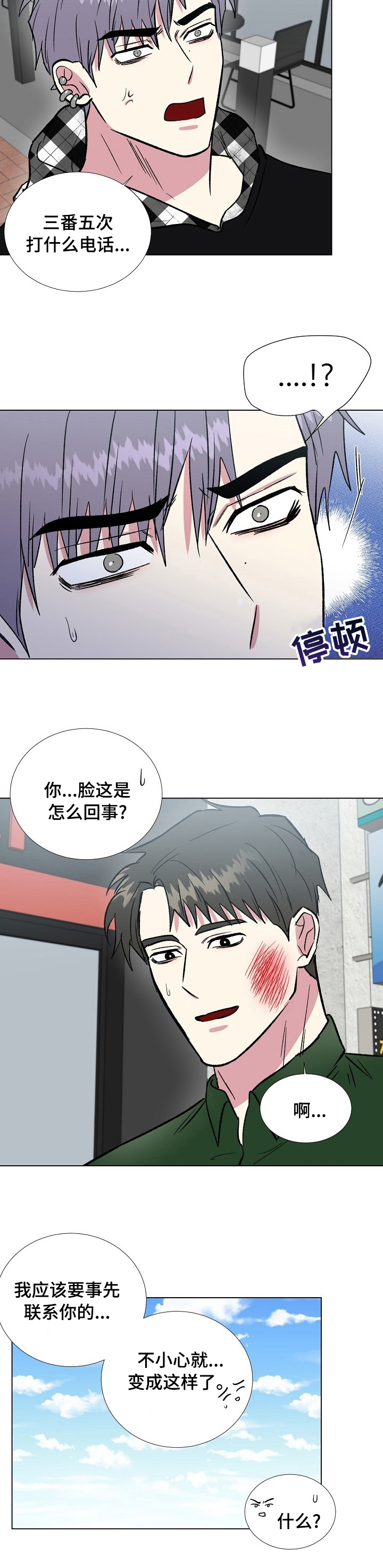 第58章：跟我过来7