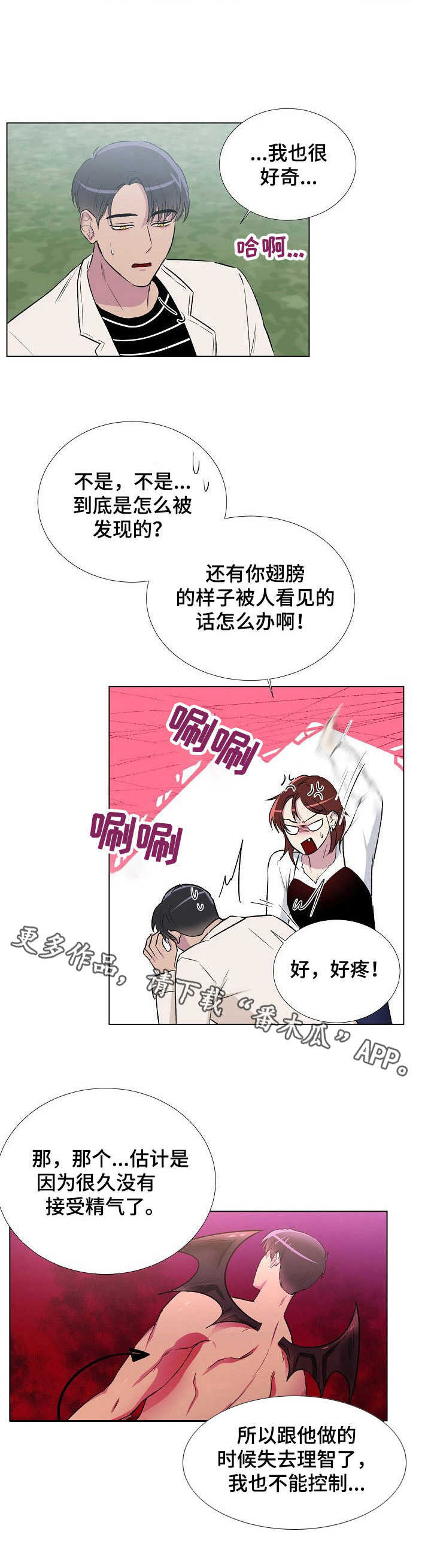 第10章：不对劲10