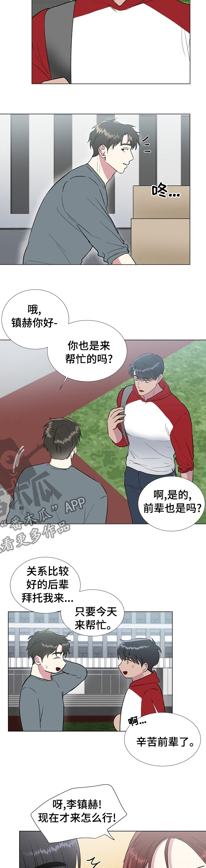 第46章：在意1