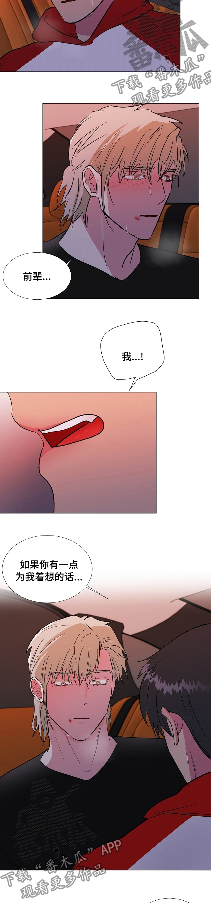 第50章：不要联系我10