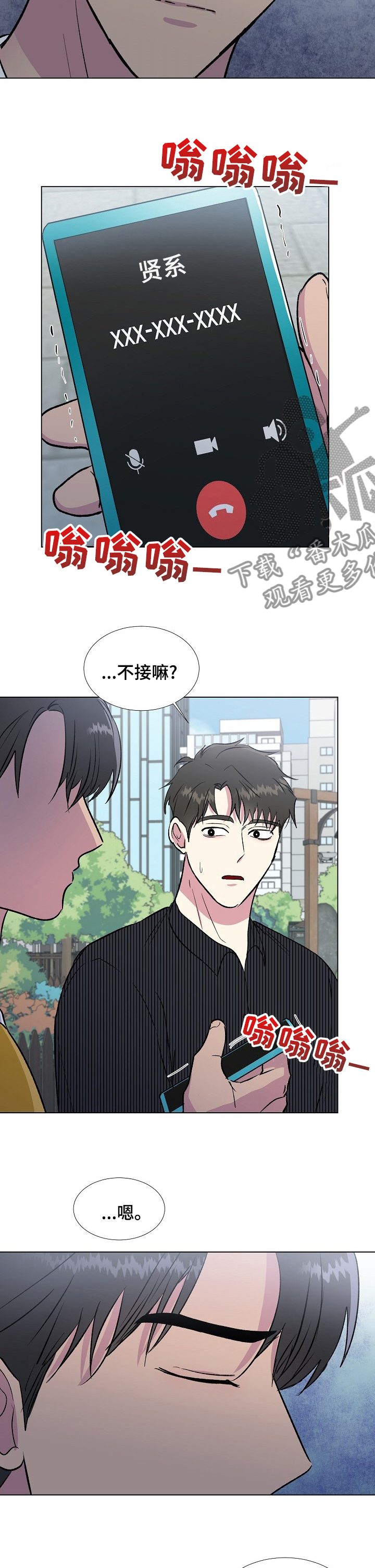 第43章：很不对劲6