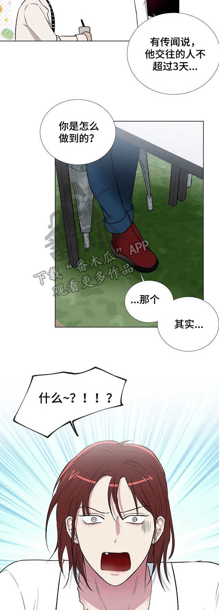 第10章：不对劲8